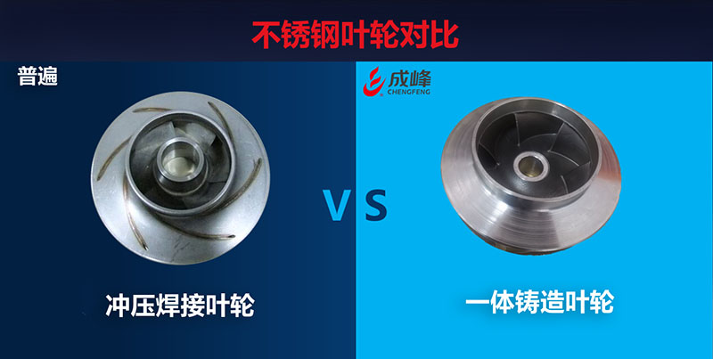 叶轮对比.jpg 叶轮对比.jpg